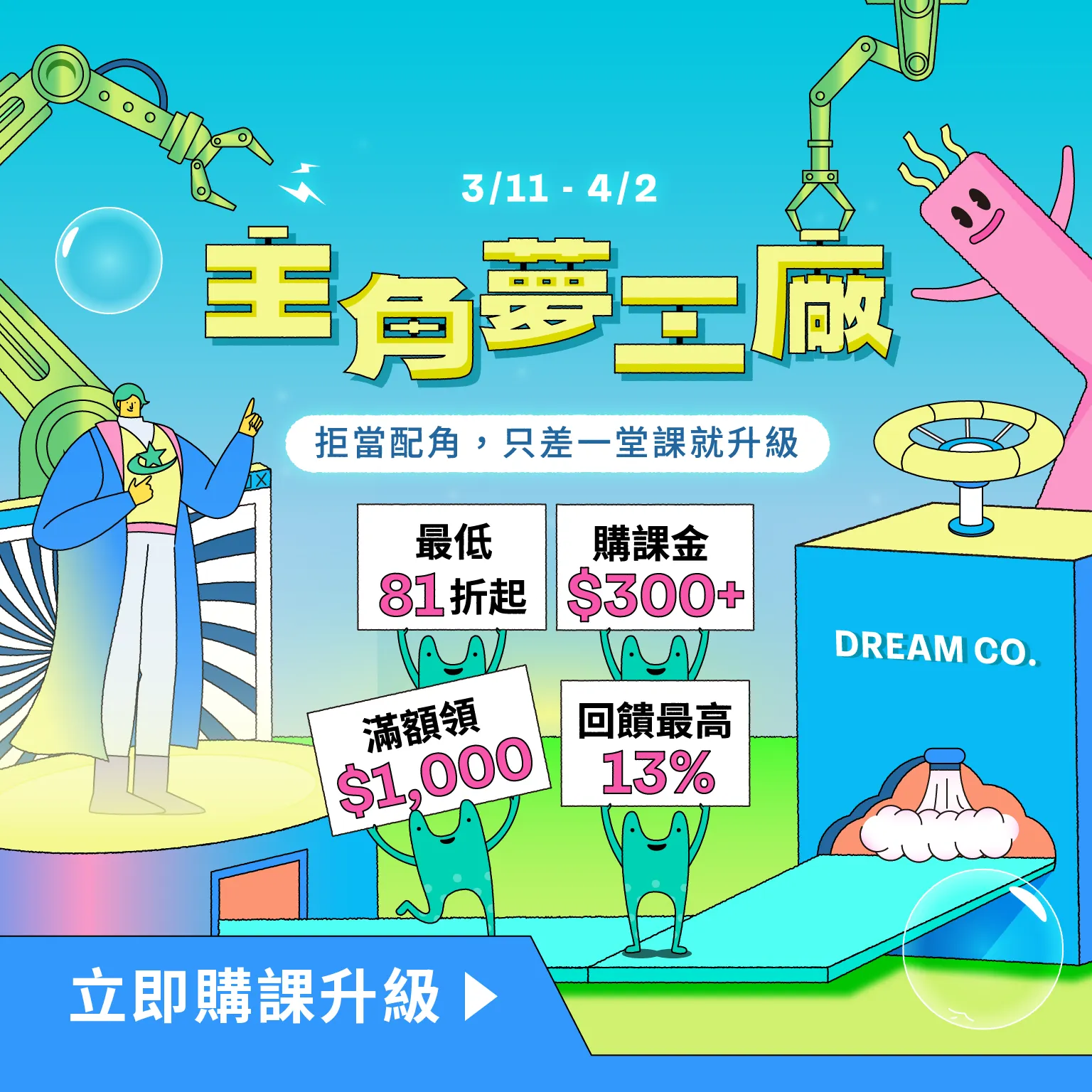 業配清單|優惠折扣專區 2025 66 業配清單|優惠折扣專區 2025 66