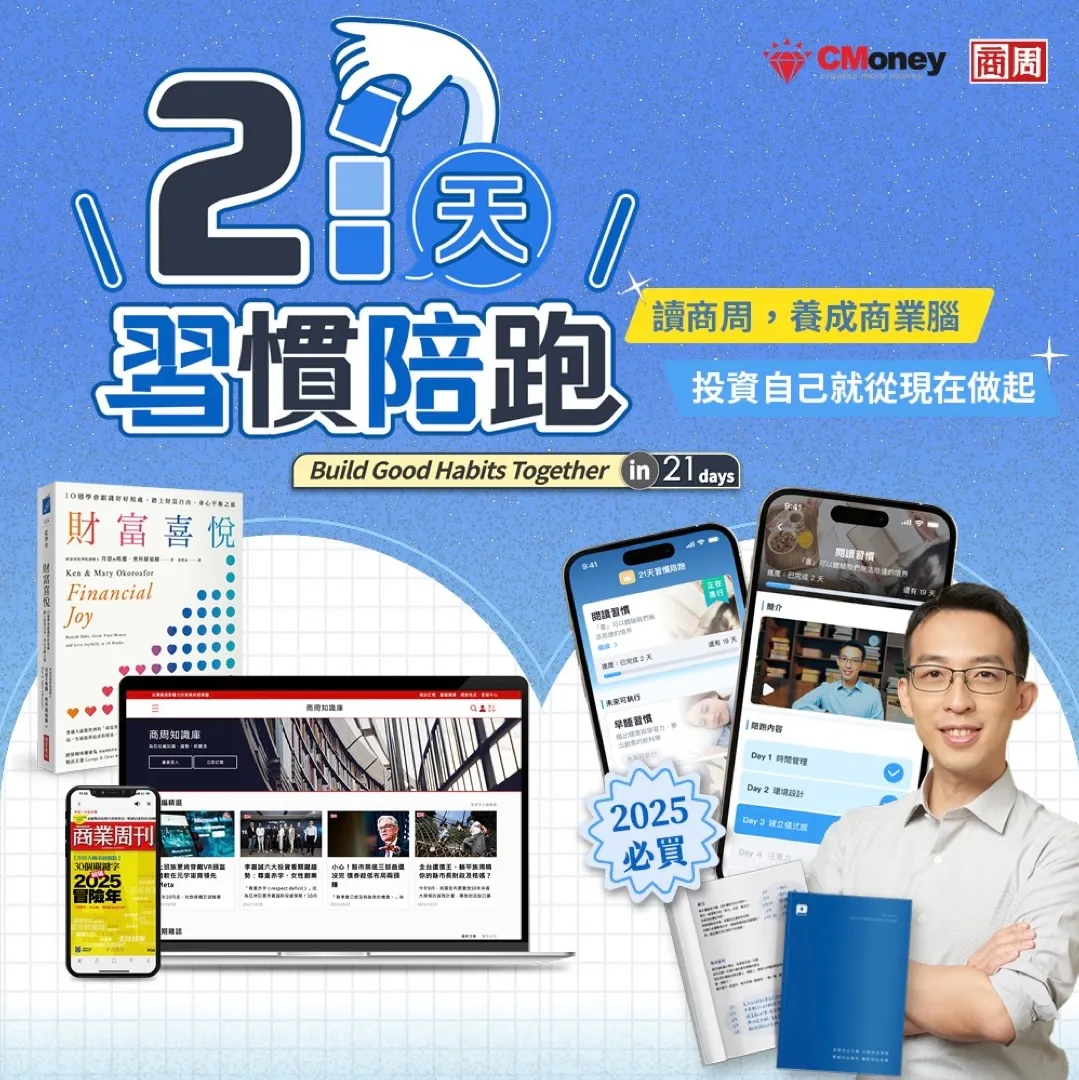 業配清單|優惠折扣專區 2025 67 業配清單|優惠折扣專區 2025 67