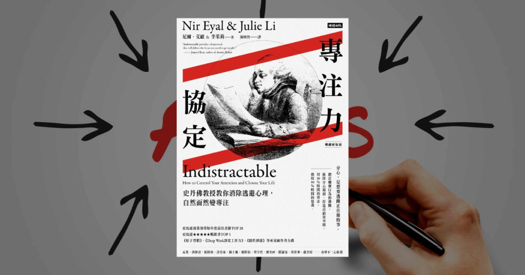 【好書推薦】時間管理、提升生產力的 10 本必讀經典好書 5 【好書推薦】時間管理、提升生產力的 10 本必讀經典好書 5
