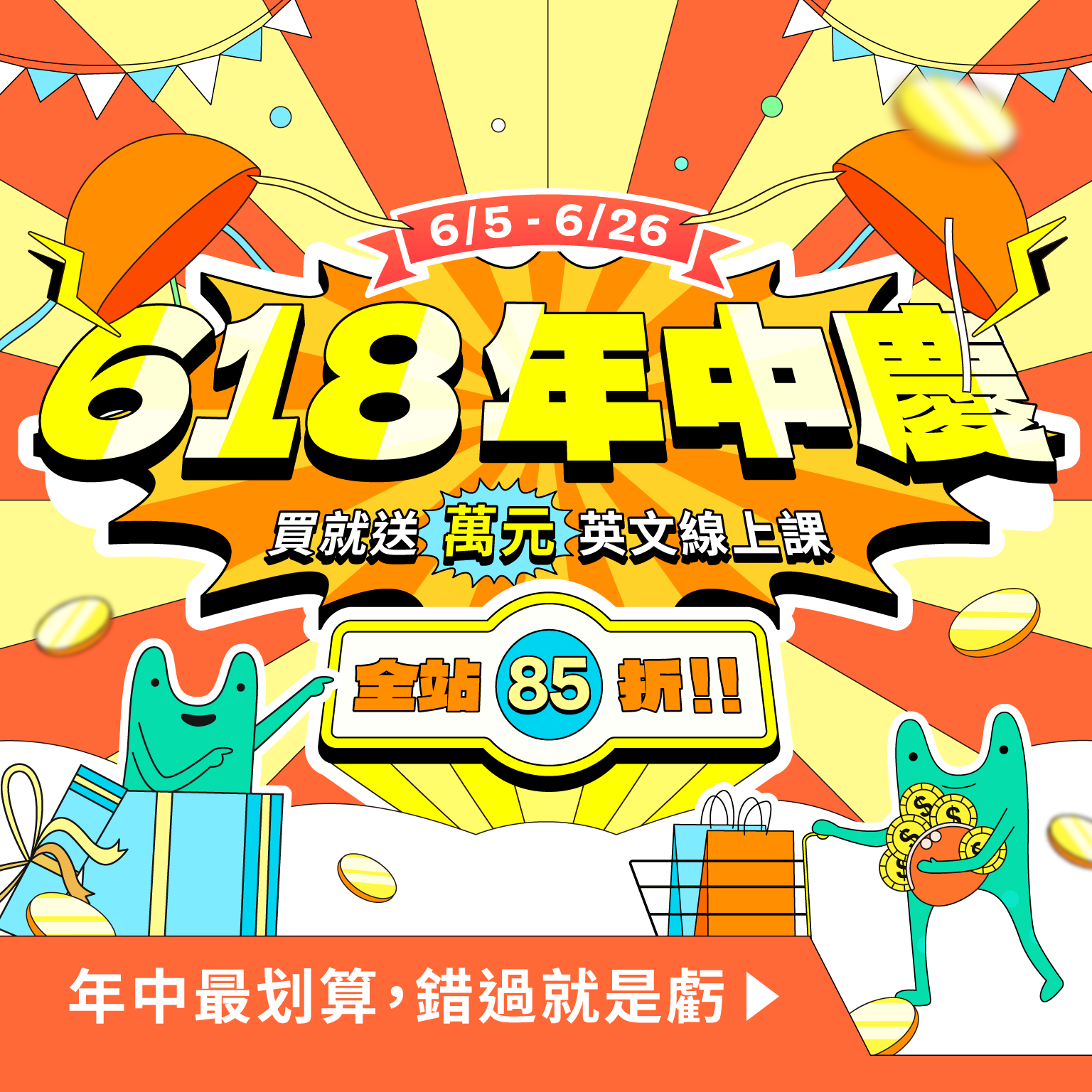 定價策略與促銷活動配合：保持市場競爭價格，運用限時折扣、團報優惠及舊生推薦計劃提升報名轉換率