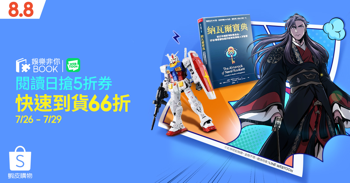 業配清單|優惠折扣專區 2025 46 業配清單|優惠折扣專區 2025 46