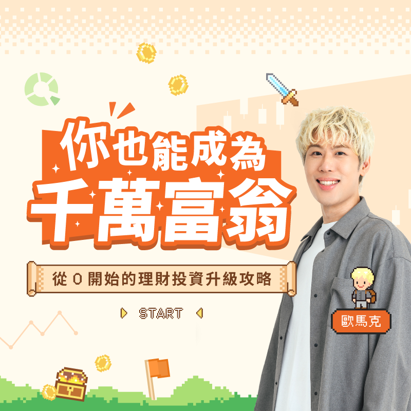 業配清單|優惠折扣專區 2025 43 業配清單|優惠折扣專區 2025 43