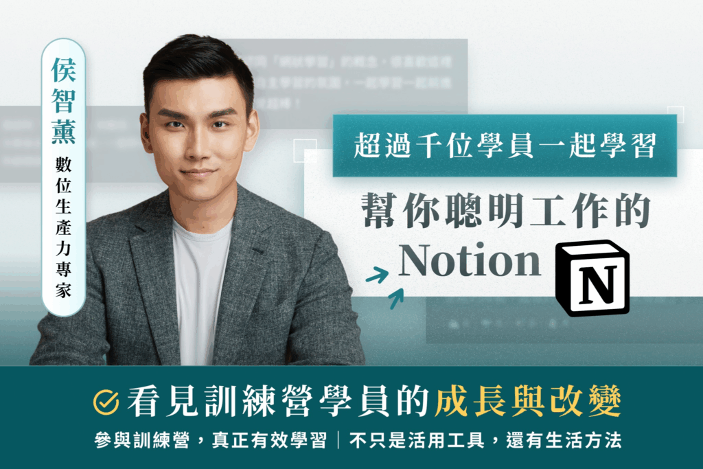 雷蒙(侯智薰)是誰?我對他的 AI 與數位工具課程評價是? 2 雷蒙(侯智薰)是誰?我對他的 AI 與數位工具課程評價是? 2