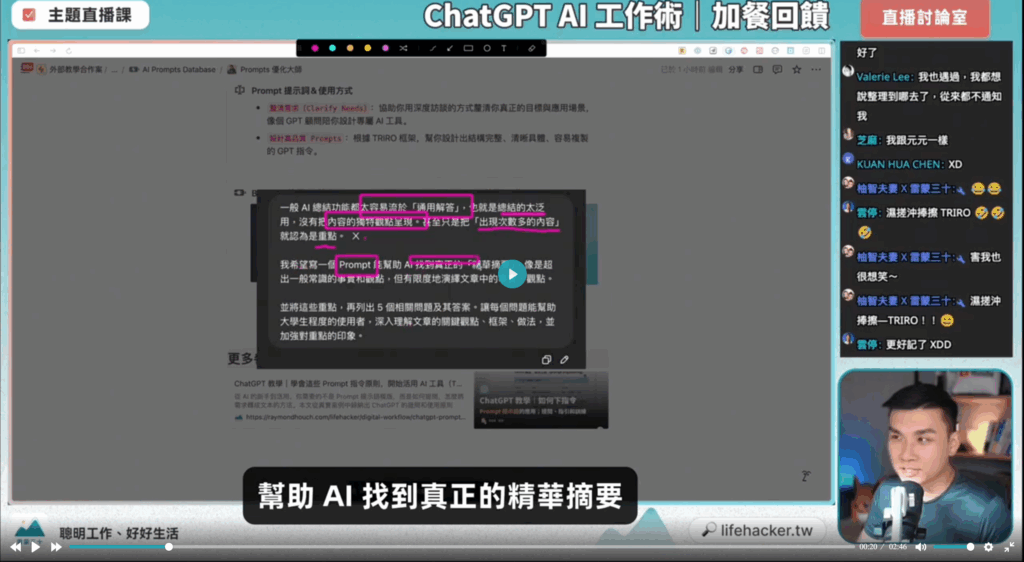 雷蒙(侯智薰)是誰?我對他的 AI 與數位工具課程評價是? 4 雷蒙(侯智薰)是誰?我對他的 AI 與數位工具課程評價是? 3