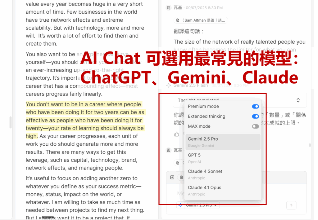 Heptabase AI Chat 是什麼?如何整合寫作、對話與思考? 4 Heptabase AI Chat 是什麼?如何整合寫作、對話與思考? 3