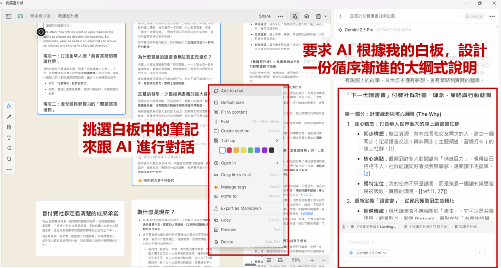 Heptabase AI Chat 是什麼?如何整合寫作、對話與思考? 5 Heptabase AI Chat 是什麼?如何整合寫作、對話與思考? 4