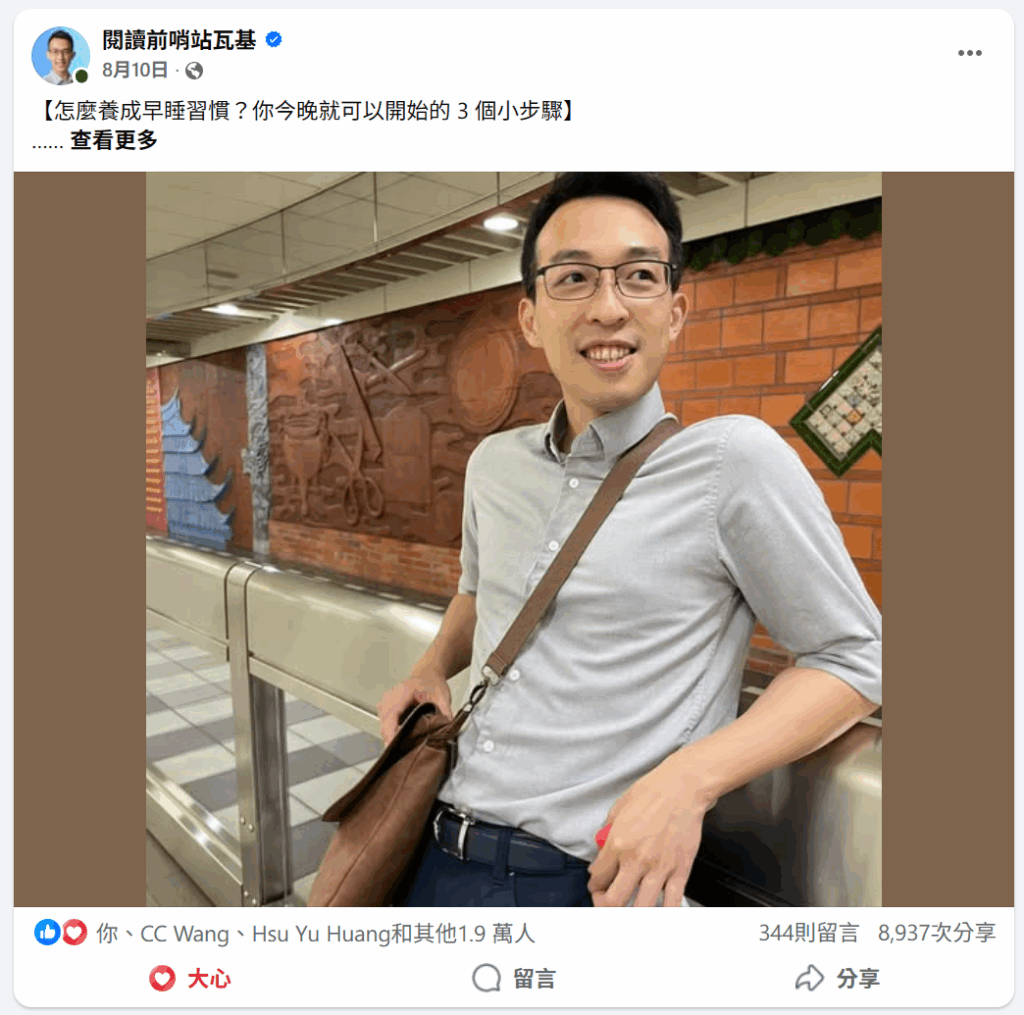 《AI 電馭寫作》值得上嗎?課程心得、收穫與推薦原因(含優惠碼) 3 《AI 電馭寫作》值得上嗎?課程心得、收穫與推薦原因(含優惠碼) 3