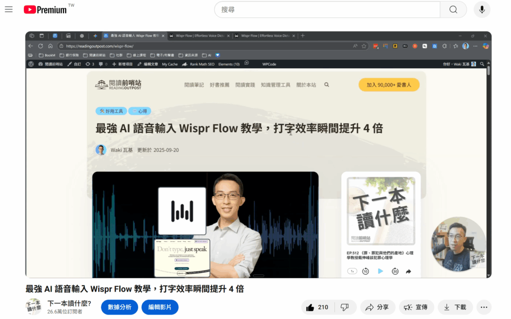 《AI 電馭寫作》值得上嗎?課程心得、收穫與推薦原因(含優惠碼) 4 《AI 電馭寫作》值得上嗎?課程心得、收穫與推薦原因(含優惠碼) 4