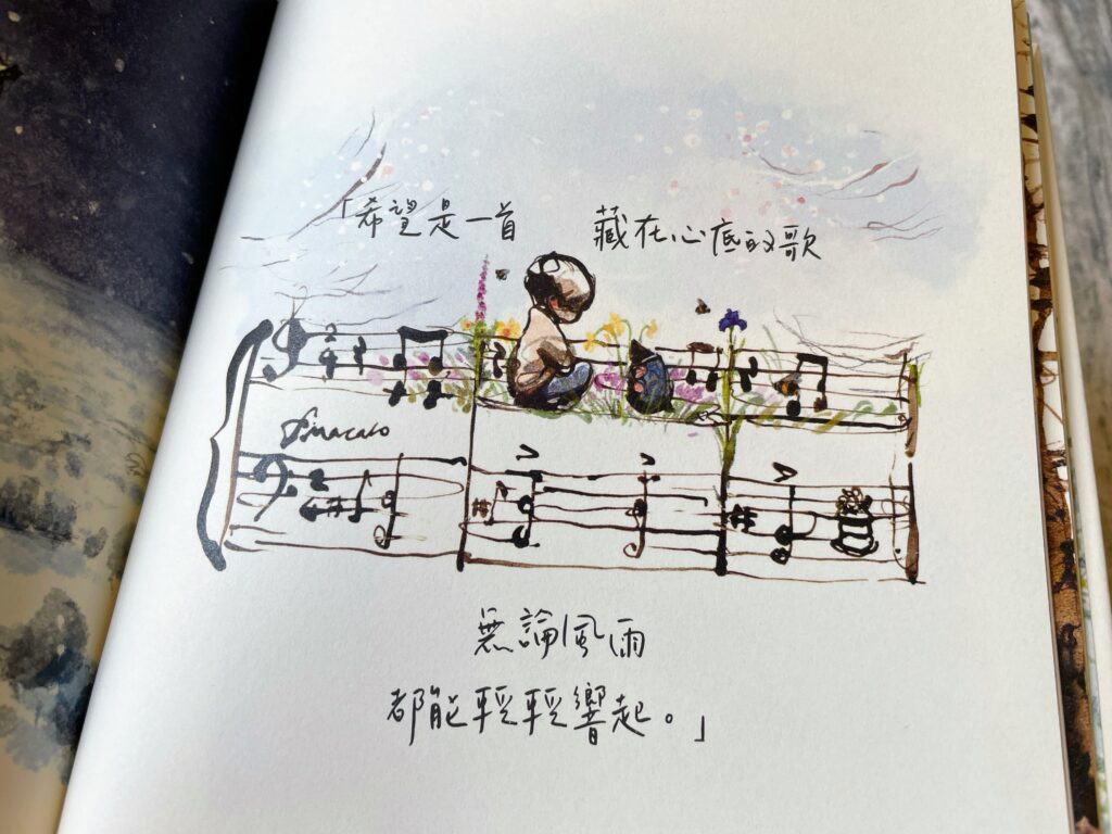 永遠記得》讀後心得：如何在迷惘時找到前進的力量