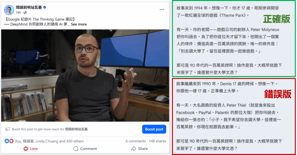 如何透過 AI 提詞查核事實、避免幻覺？我的親身錯誤分享