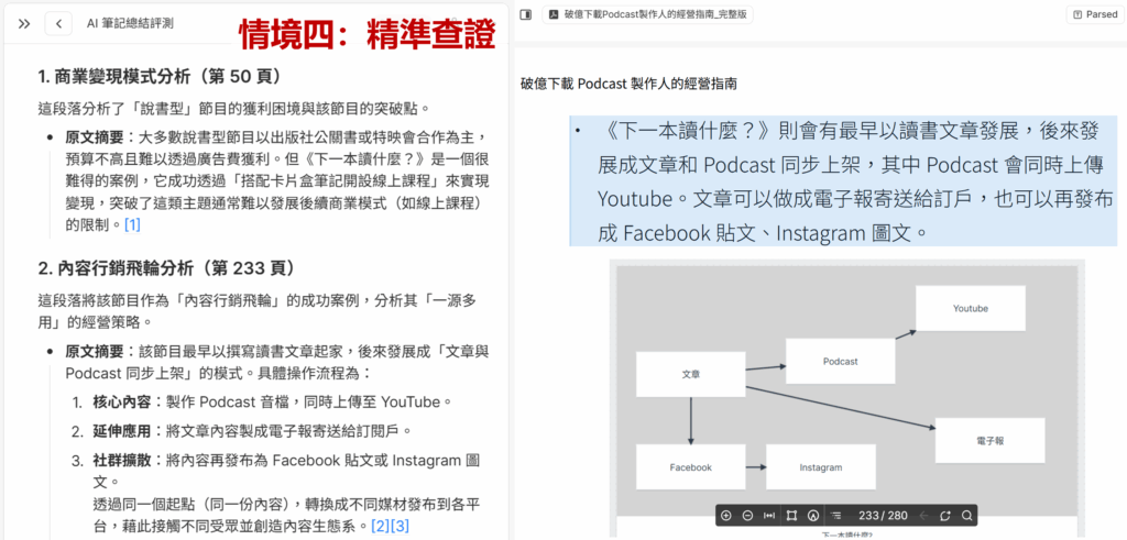 Heptabase AI 功能評測:5 種情境考驗你的「第二大腦」 6 Heptabase AI 功能評測:5 種情境考驗你的「第二大腦」 5