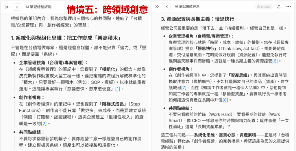 Heptabase AI 功能評測:5 種情境考驗你的「第二大腦」 7 Heptabase AI 功能評測:5 種情境考驗你的「第二大腦」 6