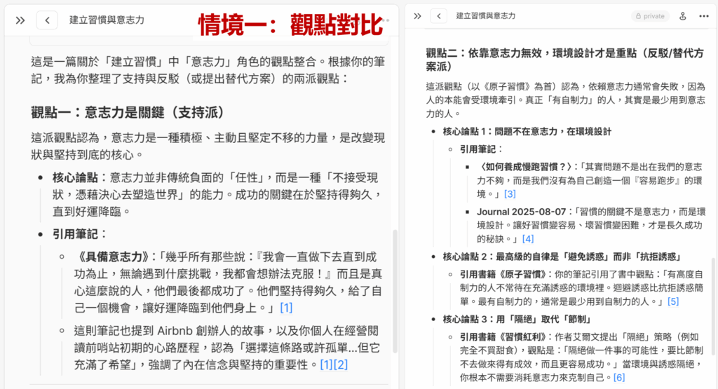 Heptabase AI 功能評測:5 種情境考驗你的「第二大腦」 3 Heptabase AI 功能評測:5 種情境考驗你的「第二大腦」 2
