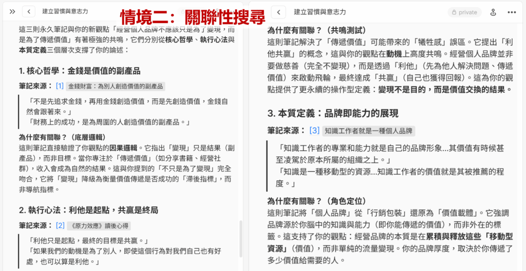 Heptabase AI 功能評測:5 種情境考驗你的「第二大腦」 4 Heptabase AI 功能評測:5 種情境考驗你的「第二大腦」 3