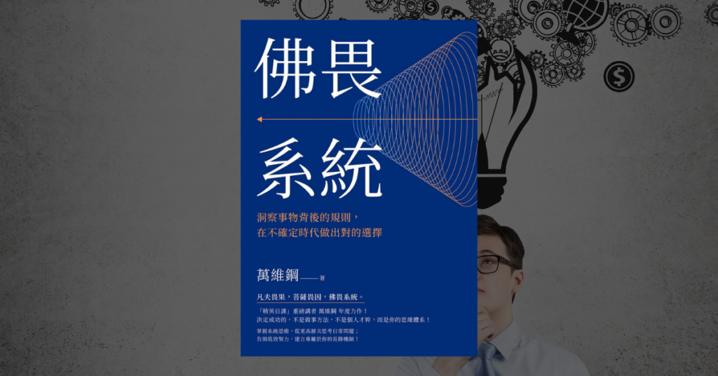 【2025 好書推薦】瓦基精選 10 本年度最愛必讀書單 7 【2025 好書推薦】瓦基精選 10 本年度最愛必讀書單 6