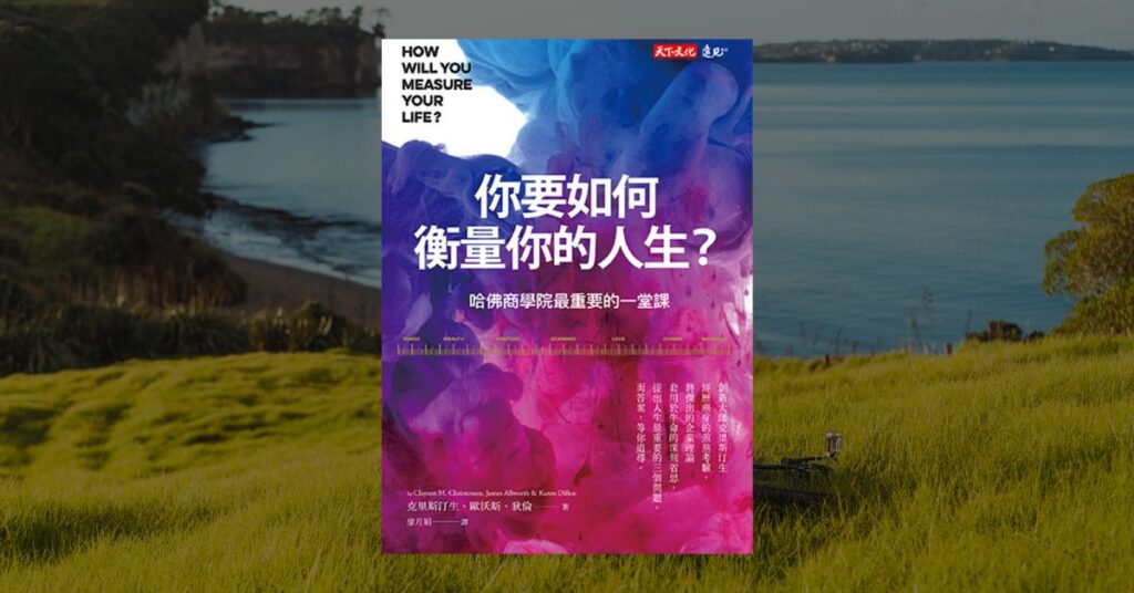【2025 好書推薦】瓦基精選 10 本年度最愛必讀書單 2 【好書推薦】2025 瓦基年度最愛 10 本