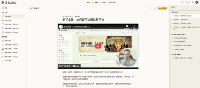 為什麼《讀家攻略》是一場對抗 AI 洪流的信任實驗？