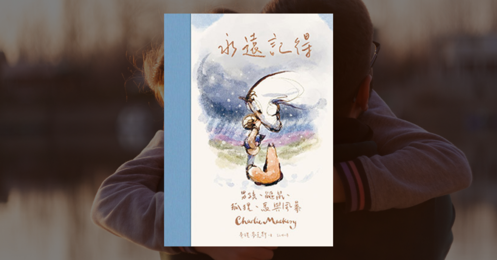 【2026 書單推薦】新年讀這六本書,幫大腦心靈重新開機 7 【2026 書單推薦】新年讀這六本書,幫大腦心靈重新開機 6