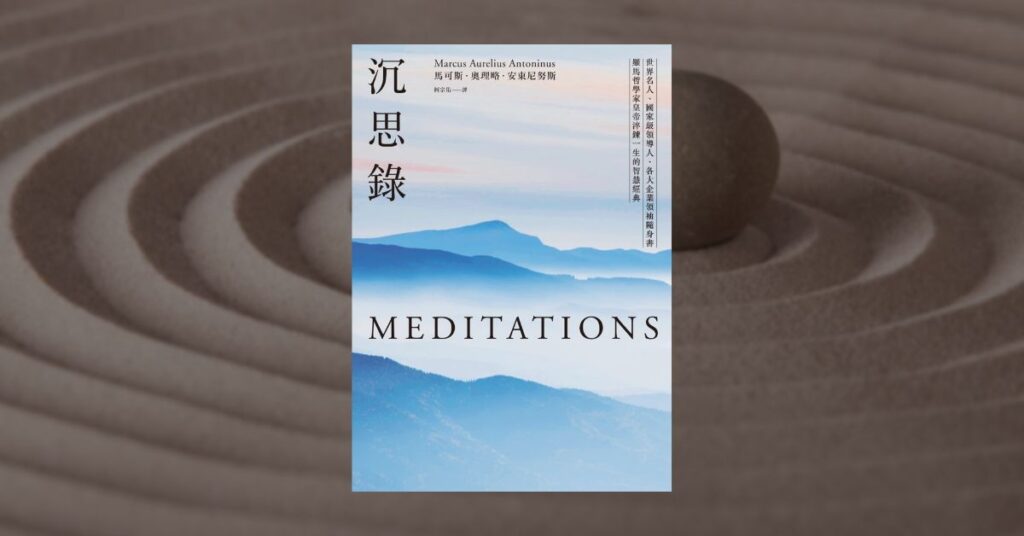 【好書推薦】想改變人生必讀:改變我一生的 10 本好書 10 【好書推薦】想改變人生必讀:改變我一生的 10 本好書 9