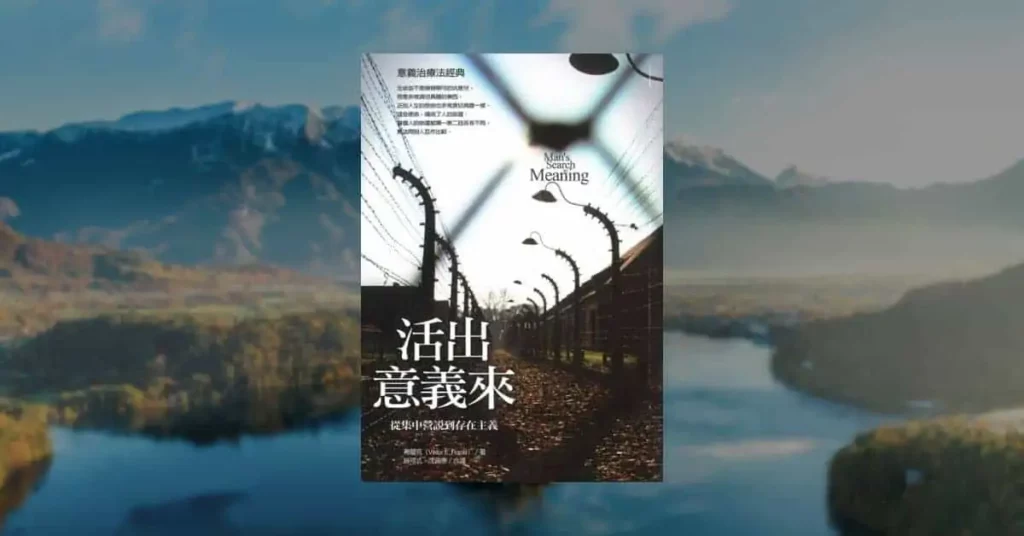 【好書推薦】想改變人生必讀:改變我一生的 10 本好書 9 【好書推薦】想改變人生必讀:改變我一生的 10 本好書 8