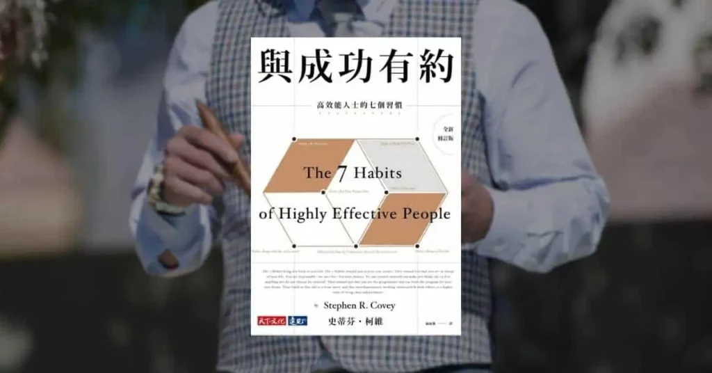 【好書推薦】想改變人生必讀:改變我一生的 10 本好書 2 【好書推薦】改變我一生的 10 本必讀好書