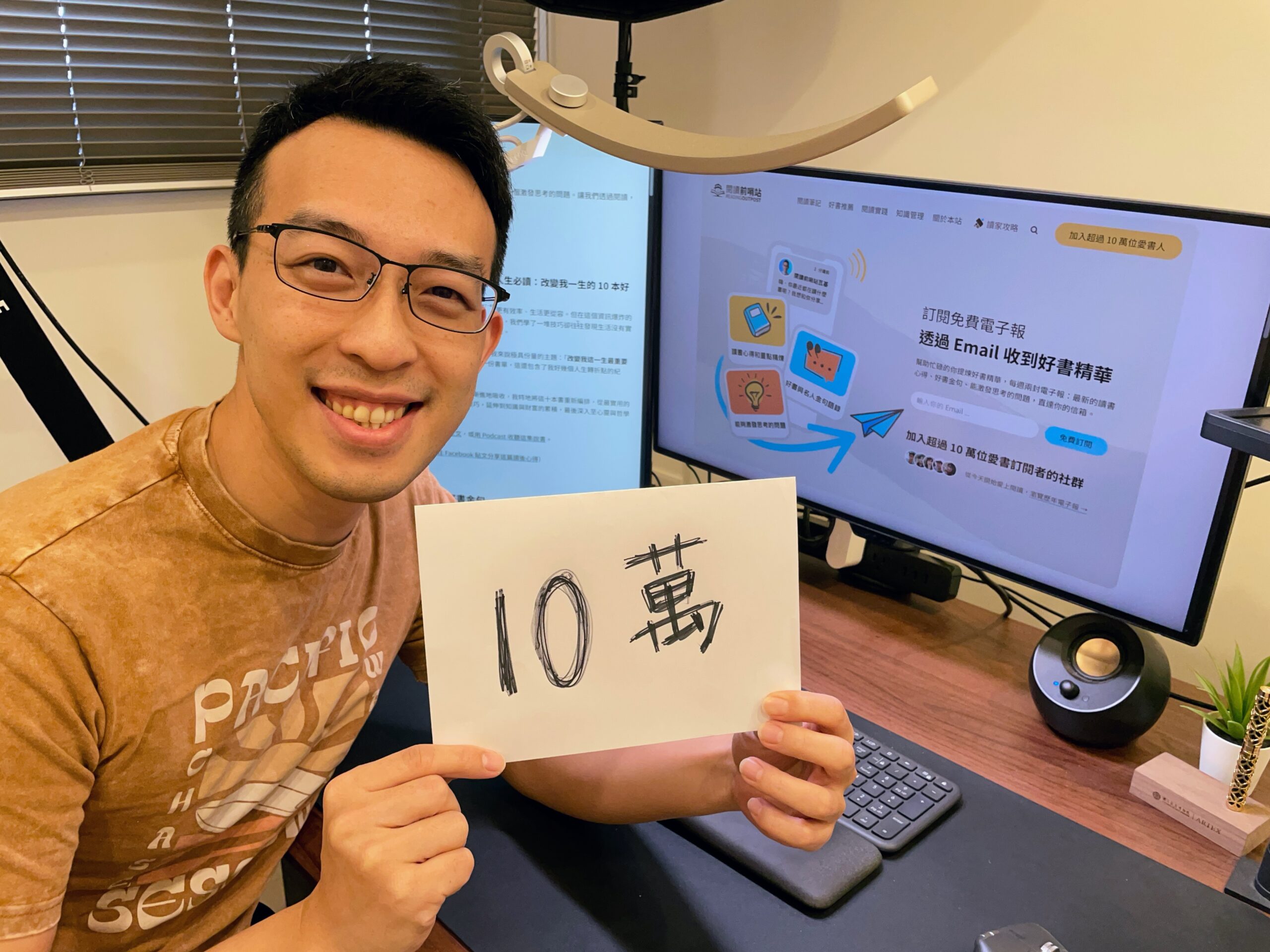 從 0 到 10 萬訂閱：我經營免費電子報六年的三個體悟 1