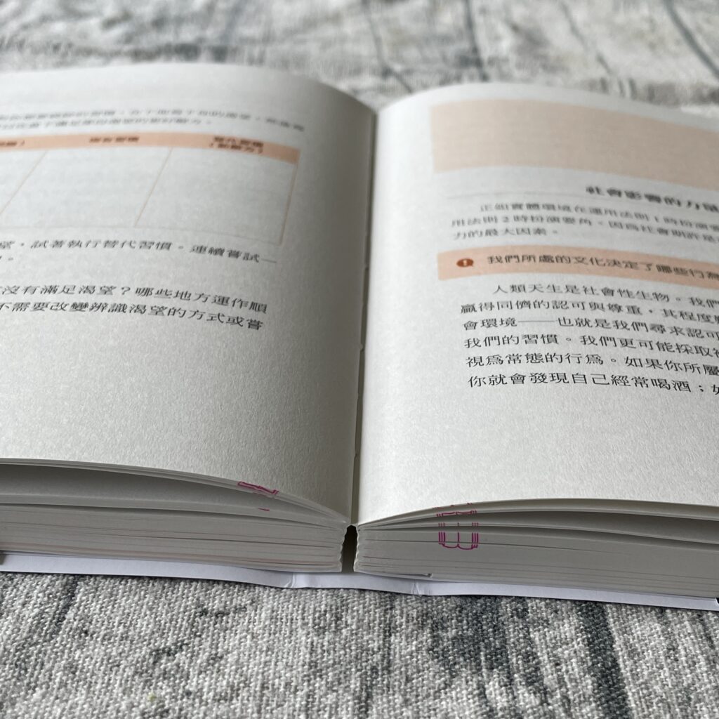《原子習慣WORKBOOK》心得：值得買嗎？跟原著有何差異？ 2