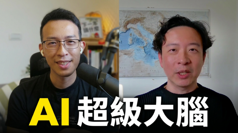 《AI 超級大腦》李佳達：AI 時代必學的密涅瓦思考習慣
