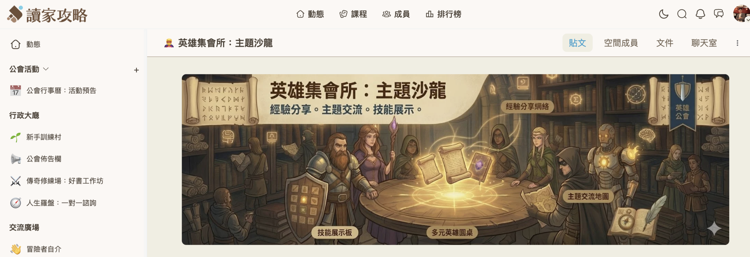 《讀家攻略》主題沙龍：瓦基為什麼要把麥克風讓出去？ 1
