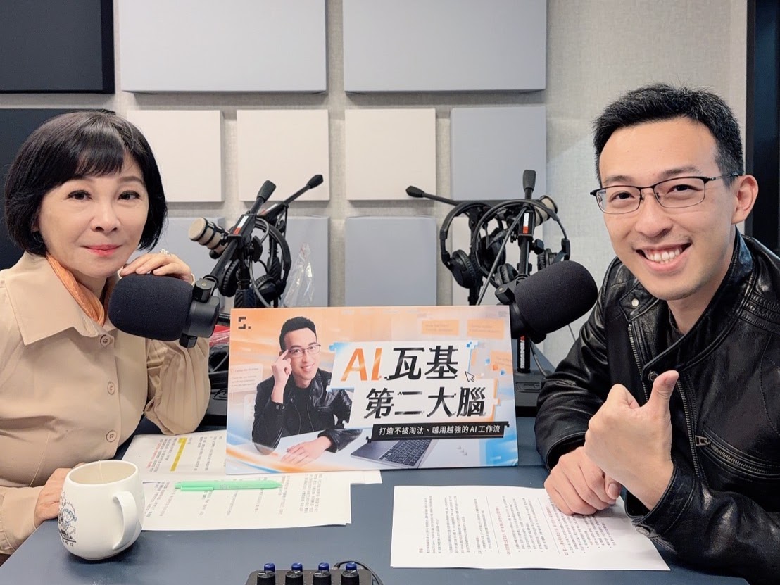 《AI 瓦基第二大腦》對談吳淡如：AI 學不來的是你的個性 1