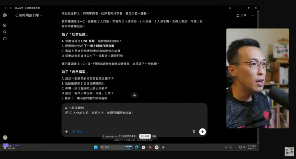 AI 專案包是什麼？直播示範三個，附上早鳥學員的真實回饋 5