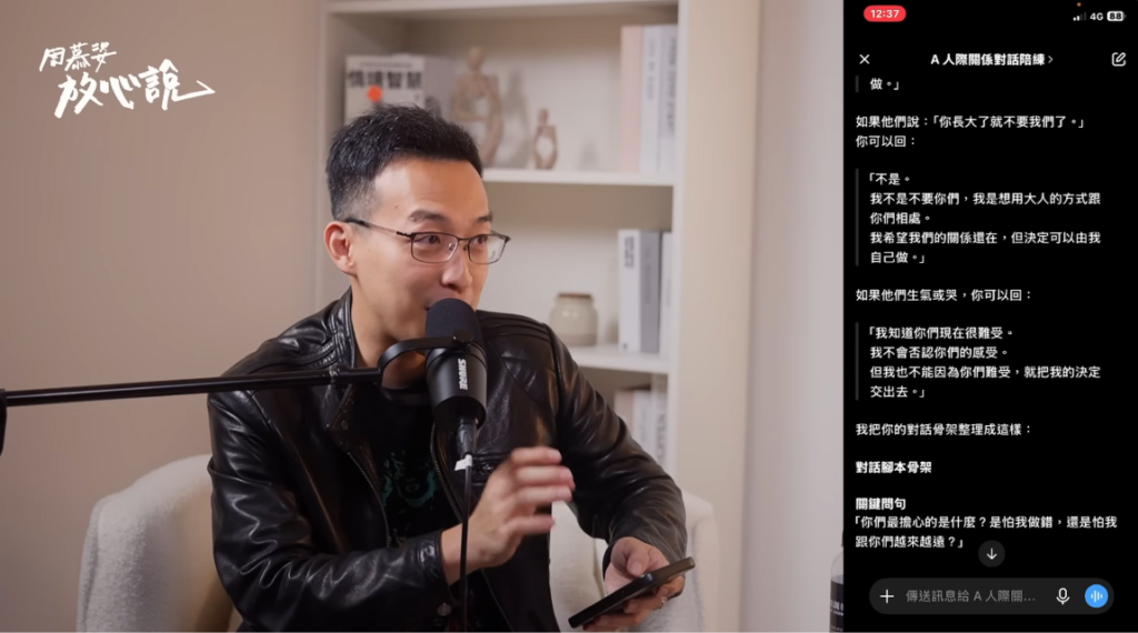 AI 會偷走你的判斷力嗎？我和周慕姿聊出的一條分界線 2