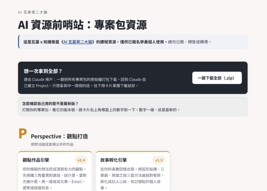 全新功能：AI 助教自動回覆！我幫每個單元都寫一套批改標準