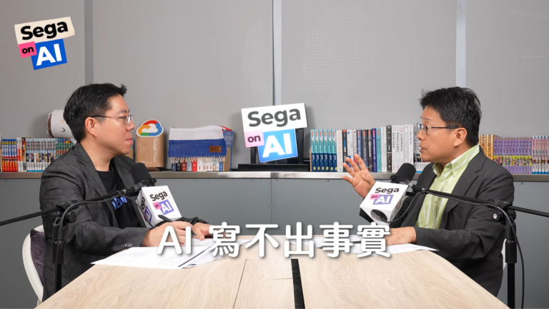 AI 寫不出事實？跑了 30 年新聞的林宏文，給我們的五個提醒
