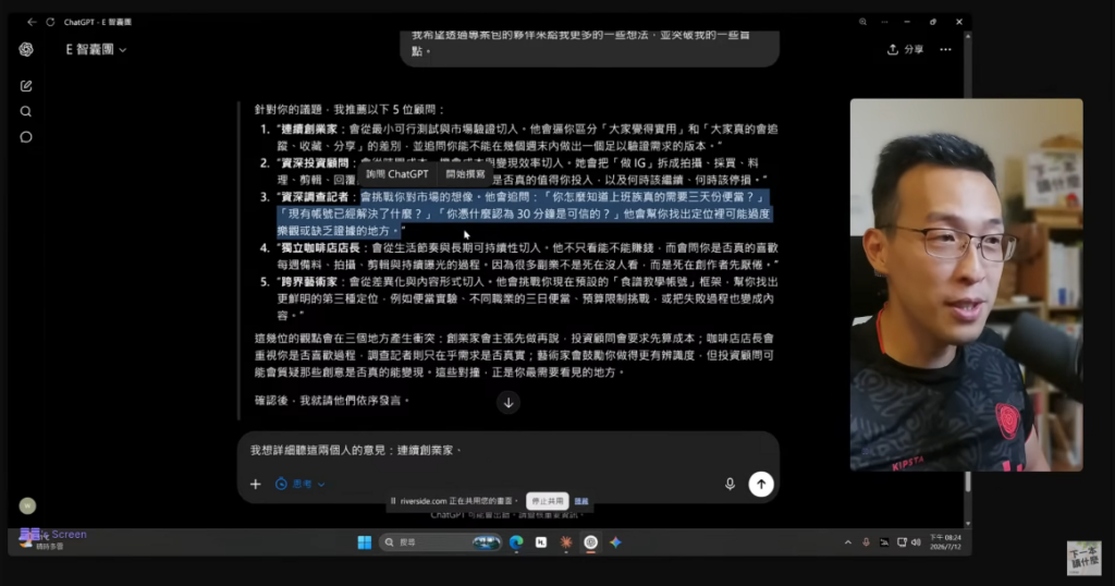 AI 專案包是什麼？直播示範三個，附上早鳥學員的真實回饋 3
