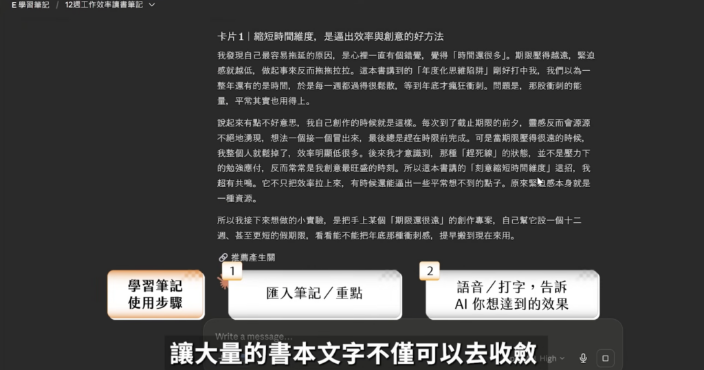 知識工作者的一天:瓦基如何活用 AI?打造專屬 AI 工作流? 3 知識工作者的一天:瓦基如何活用 AI?打造專屬 AI 工作流? 2
