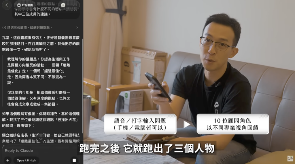 知識工作者的一天:瓦基如何活用 AI?打造專屬 AI 工作流? 4 知識工作者的一天:瓦基如何活用 AI?打造專屬 AI 工作流? 3