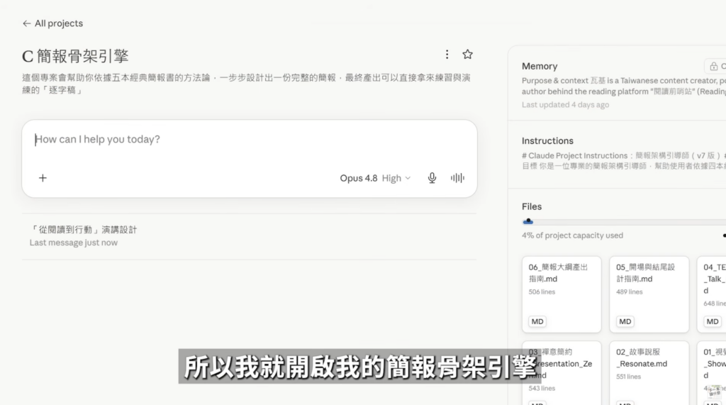 知識工作者的一天:瓦基如何活用 AI?打造專屬 AI 工作流? 7 知識工作者的一天:瓦基如何活用 AI?打造專屬 AI 工作流? 6