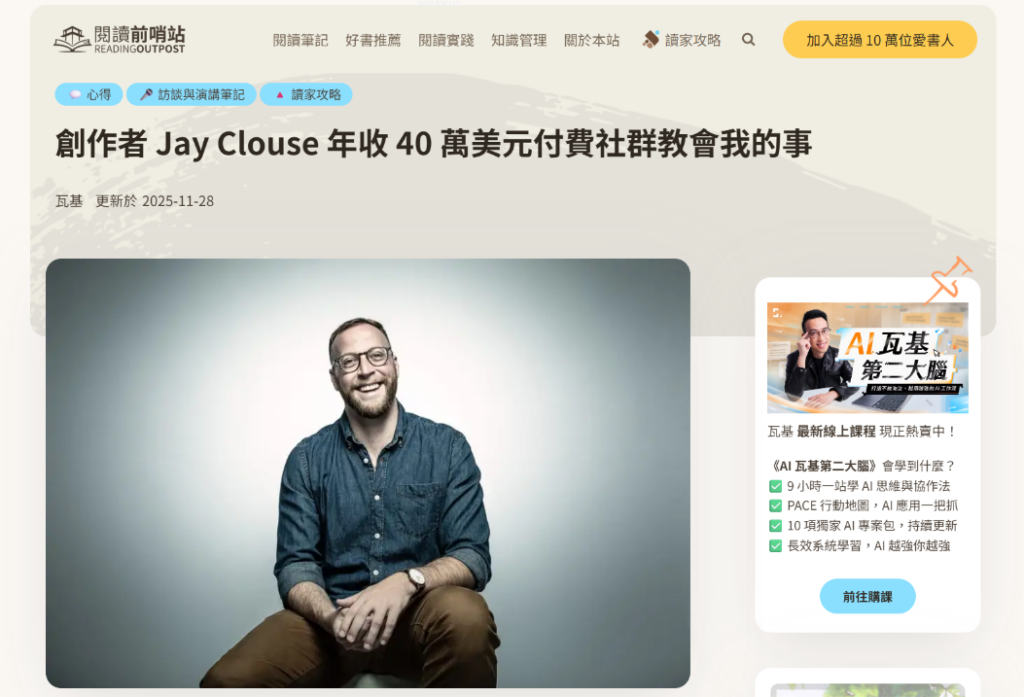 AI 時代最珍貴的能力：談規模化的平庸 vs. 客製化的獨特