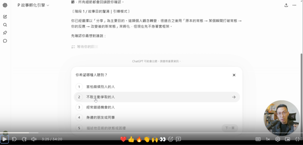 別再叫 AI 幫你寫故事了，試著讓它反過來「採訪」你一次
