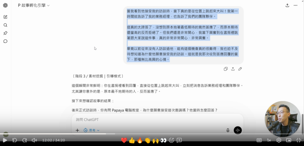 別再叫 AI 幫你寫故事了，試著讓它反過來「採訪」你一次 2