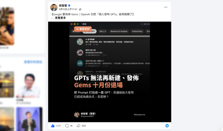 GPT 會被 Skill 取代嗎？怎麼選？看懂兩者差異與使用時機