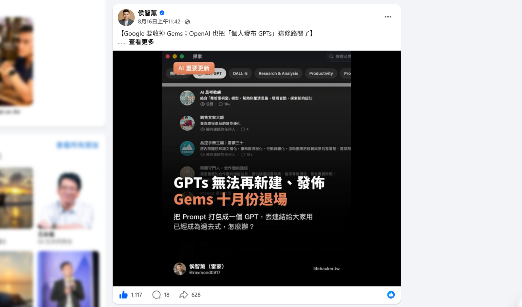 GPT 會被 Skill 取代嗎？怎麼選？看懂兩者差異與使用時機 1
