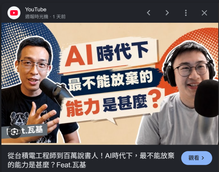 AI 時代為什麼更要閱讀：答案愈便宜，判斷力更加珍貴