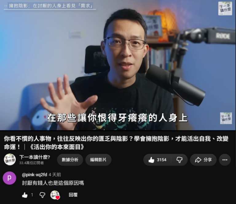 為什麼我們會討厭有錢人？看懂仇富背後的嫉妒與無力感