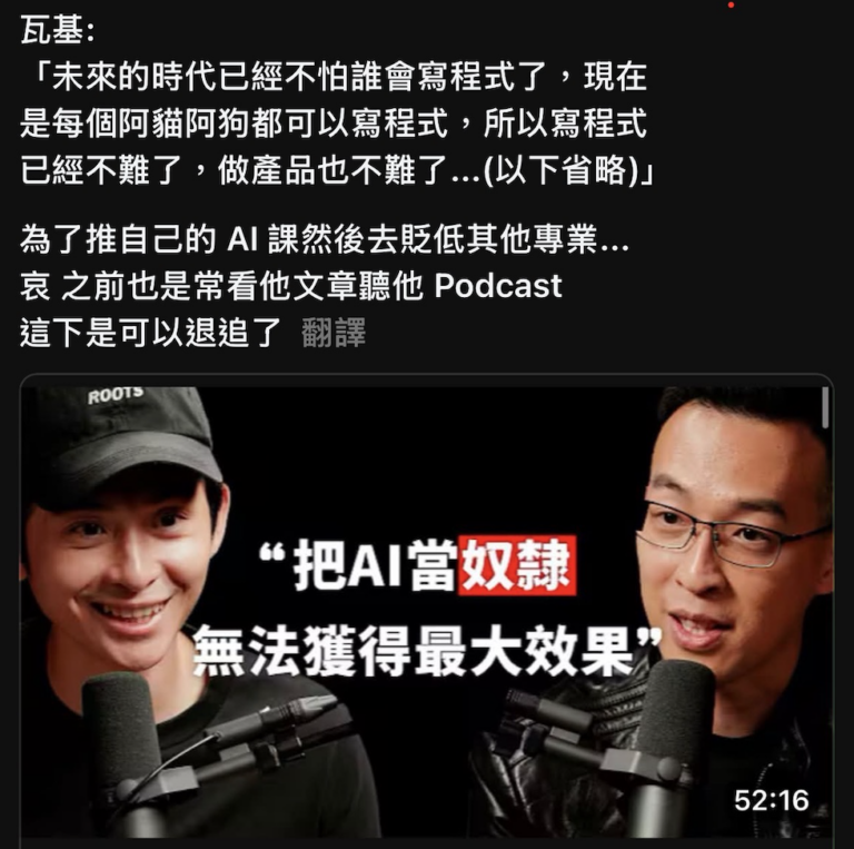 AI 會取代工程師嗎？寫程式變簡單之後，真正值錢的是？